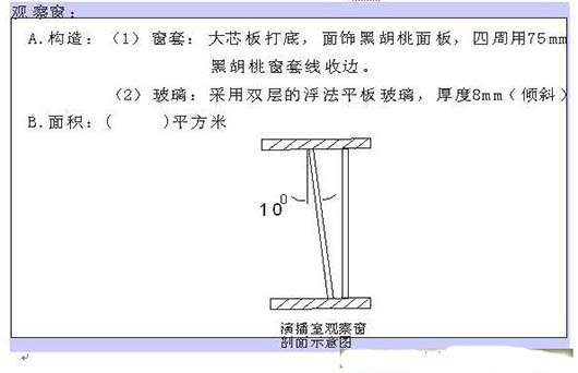 演播室聲學設計  ，聲學裝修，  防火<a href=http://xym360.com target=_blank class=infotextkey>吸音棉</a> ， 吸聲棉 